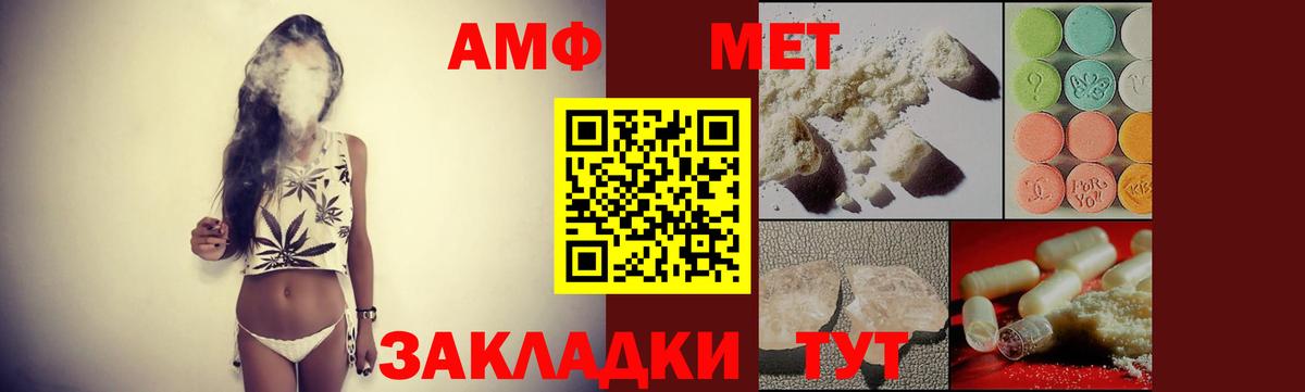 АМФЕТАМИН Розовый Щёкино