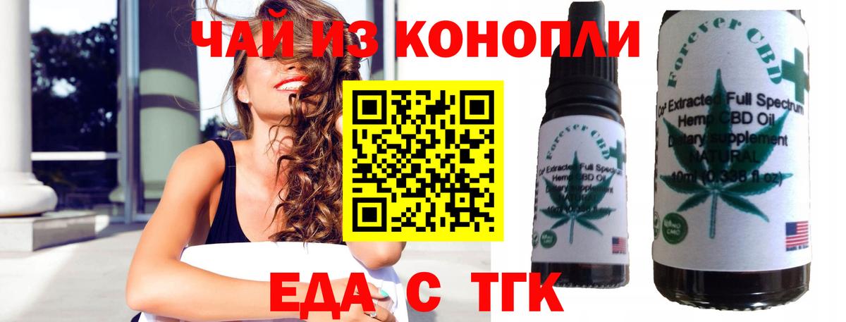 Щёкино  Печенье с ТГК конопля  Вход с VPN 