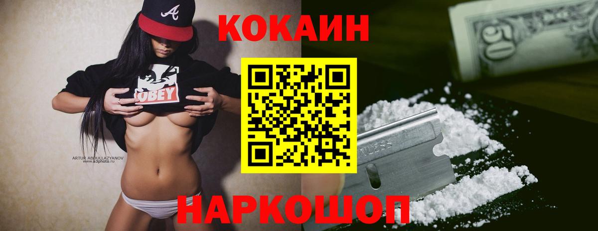 Кокаин FishScale Щёкино