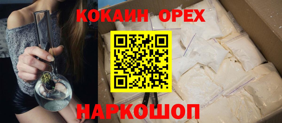 COCAIN Fish Scale  Вход с VPN  КОКАИН FishScale  Щёкино 