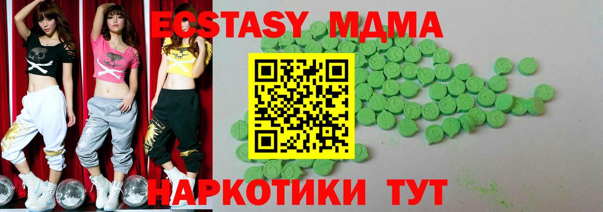 Щёкино  ЭКСТАЗИ VHQ  ЭКСТАЗИ  Вход с VPN 