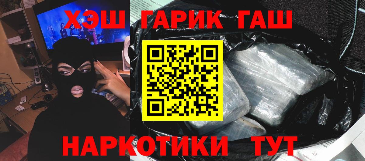 Щёкино  Гашиш  Вход с VPN  ГАШИШ гашик 