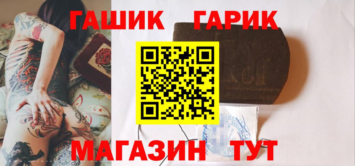 Гашиш убойный Щёкино