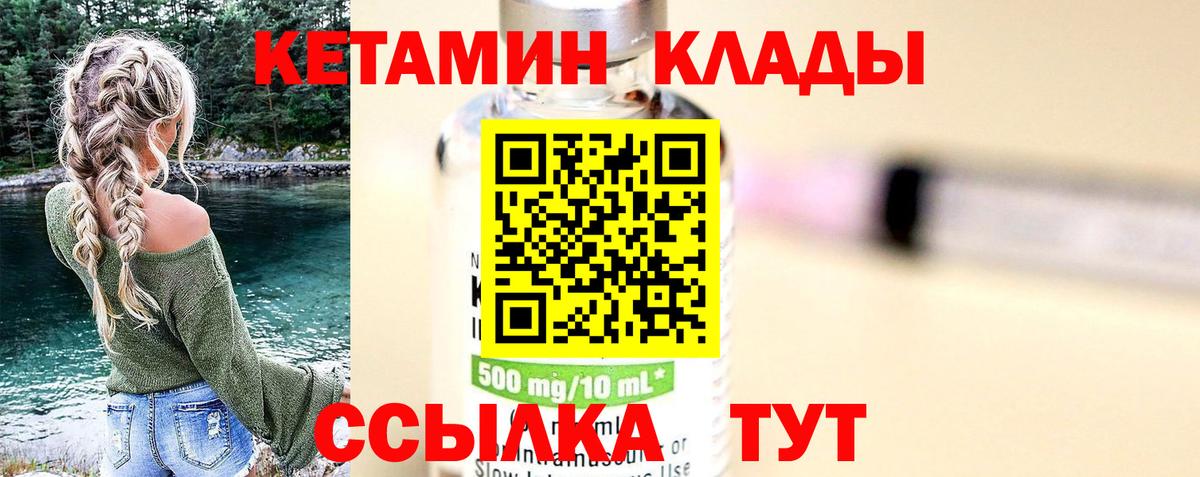 Щёкино  Кетамин ketamine  нарко площадка как зайти  Кетамин ketamine  Вход с VPN 