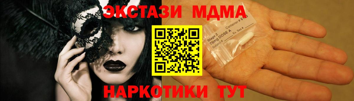 MDMA молли  Вход с VPN  МДМА кристаллы  Щёкино 