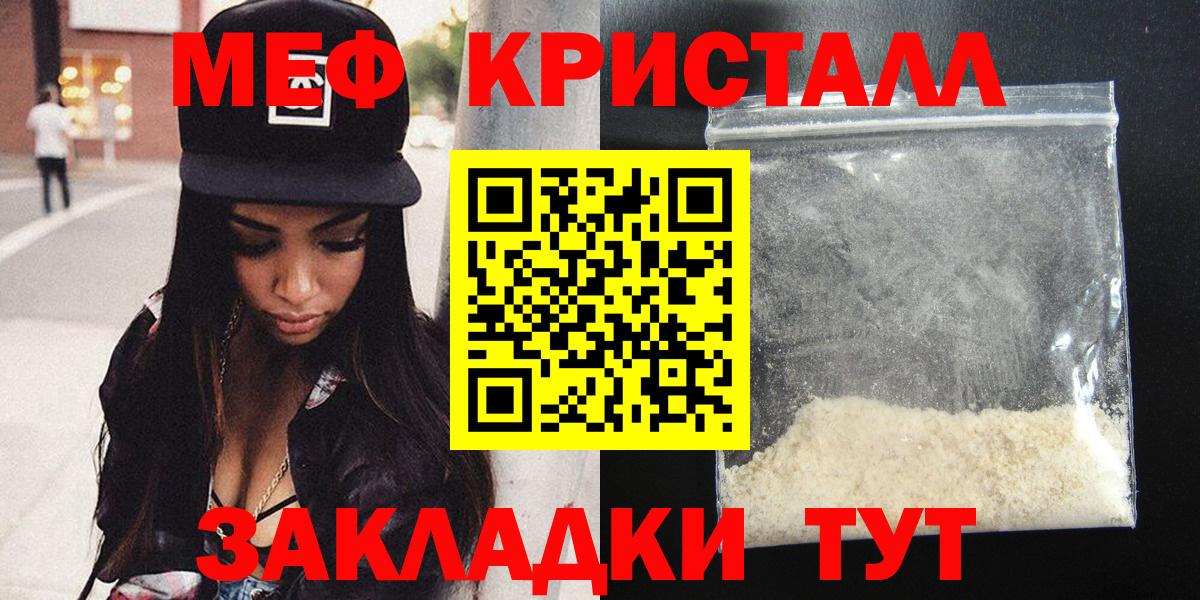 Щёкино  Меф 4 MMC  Вход с VPN  Меф mephedrone 