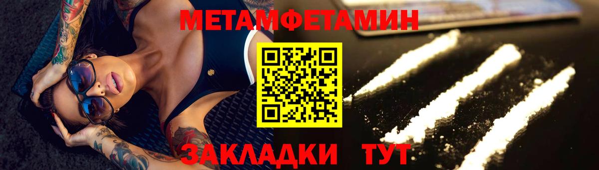 Первитин Декстрометамфетамин 99.9% Щёкино