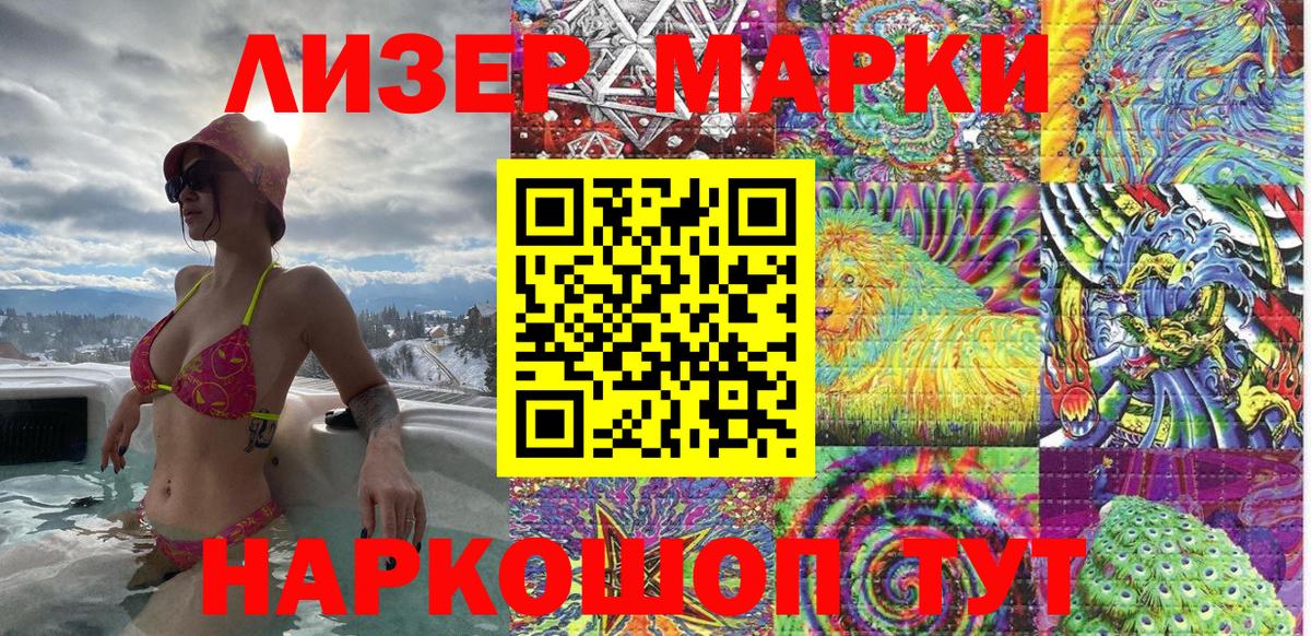 Марки 25I-NBOMe  Марки N-bome 1,5мг  Вход с VPN  Щёкино 