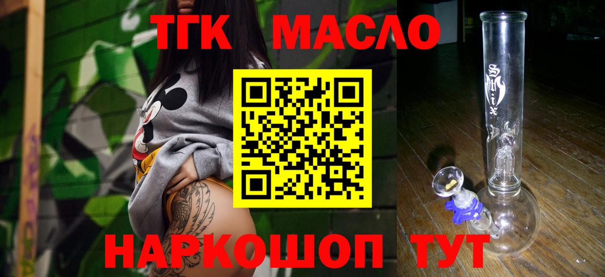 ТГК вейп Щёкино
