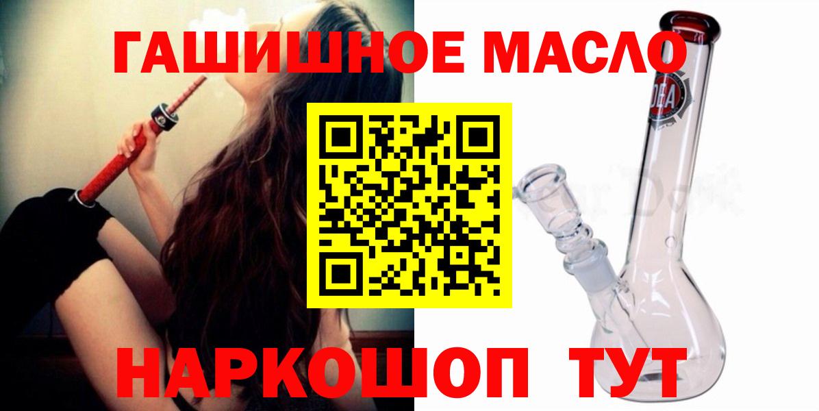 ТГК концентрат  ТГК жижа  как найти   Щёкино  Вход с VPN 